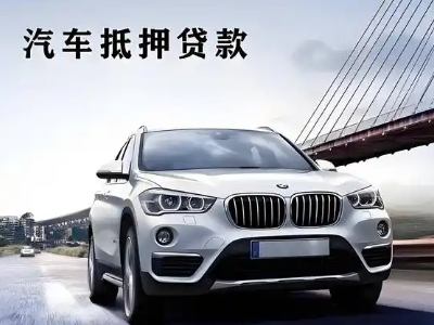 宁陕车抵贷如何办理押车和不押车?