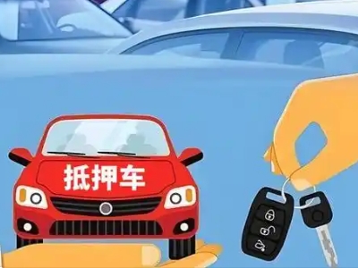 宁陕不押车贷款怎么贷?宁陕不押车哪里可以办理?